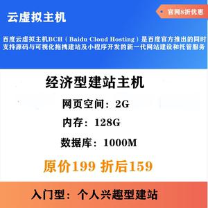 搭建网站用什么虚拟主机(搭建网站用什么虚拟主机好)