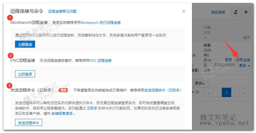 阿里云服务器咋连接超时