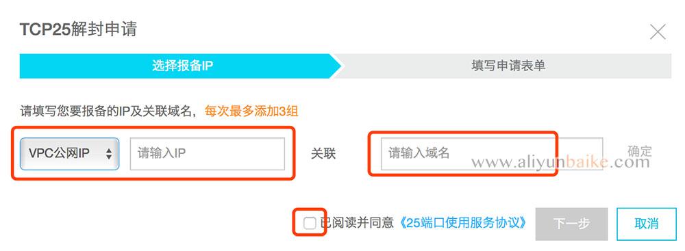 阿里云服务器解封在哪