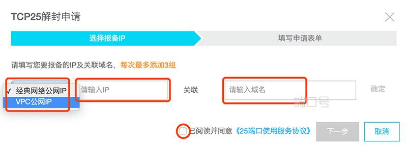 阿里云服务器解封在哪