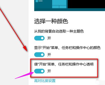 Win10任务栏设置透明化的方法是什么(win10任务栏设置透明化的方法是什么意思)