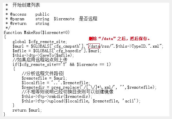 dedecms解决rss相对路径的方法(src相对路径怎么写)