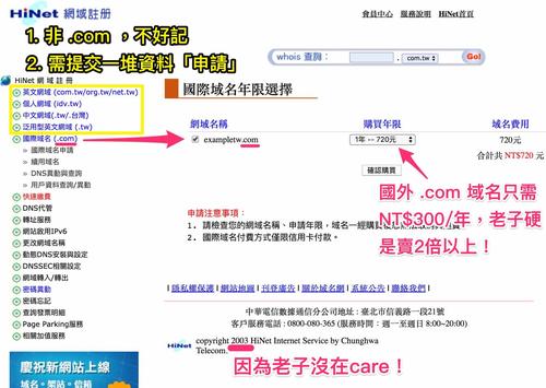 域名需要交多少费用(域名需要交多少费用呢)