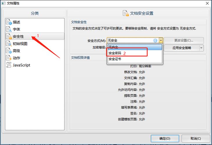 PDF加密方式中发现两个主要的安全漏洞(pdf加密安全吗)