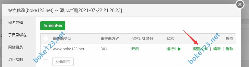宝塔面板301重定向(宝塔 重定向)(宝塔面板301重定向https)