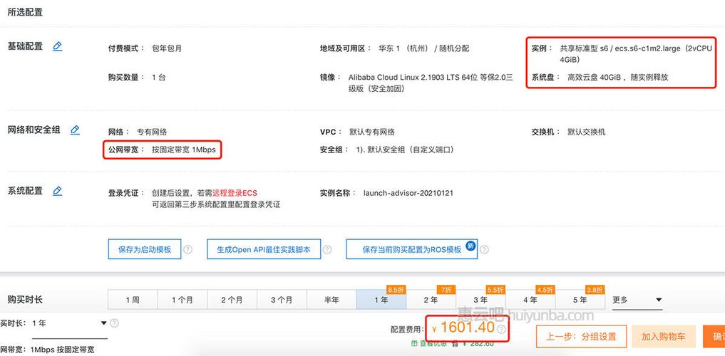 便宜云服务器费用(便宜云服务器费用多少)（便宜云服务器购买）