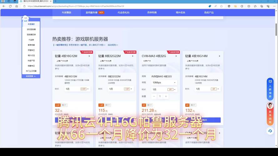 腾讯云转让服务器