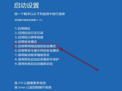 win10如何用bat命令行进入安全模式（用命令进入windows10安全模式）