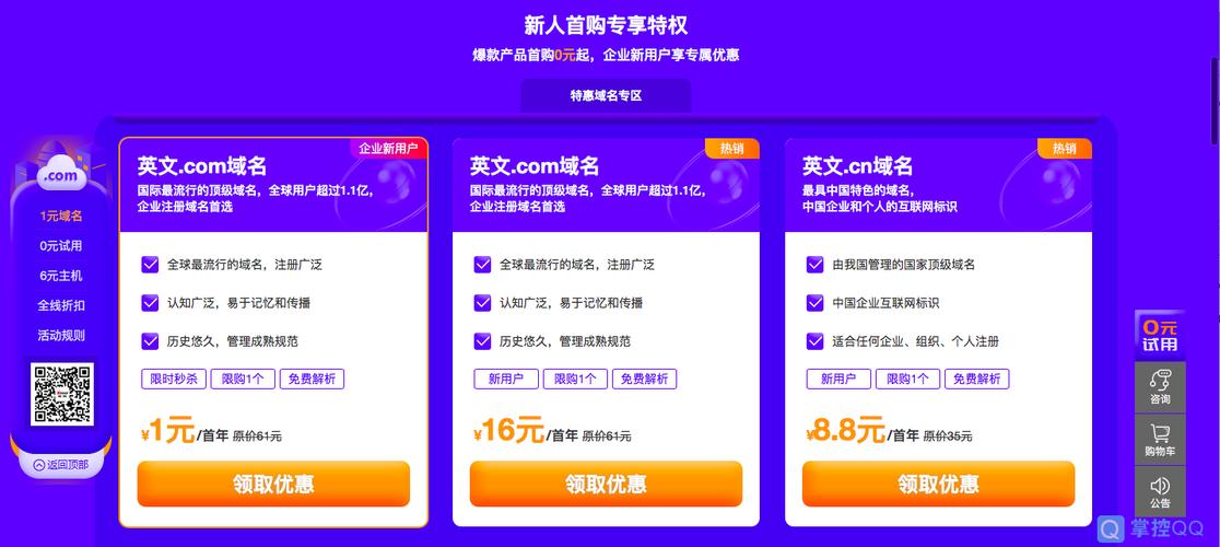 双12购买企业邮箱哪家便宜(企业邮箱购买平台)