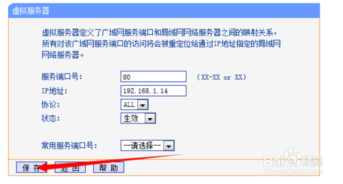 apache怎么配置端口转发(apache 端口转发)