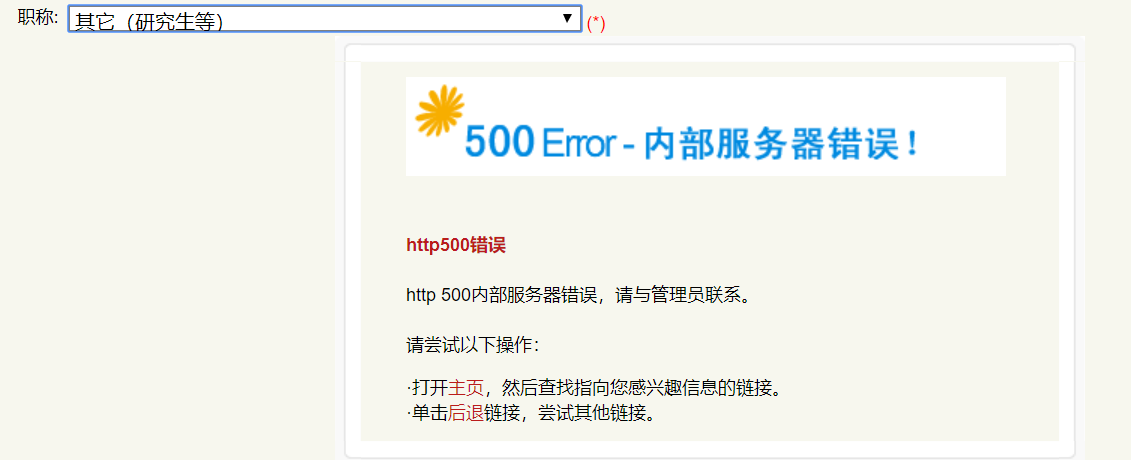 宝塔500错误(宝塔内部服务器500错误)（宝塔503错误）