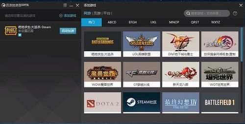 搭建游戏***的云服务器