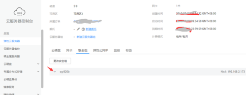 关闭云服务器外网权限