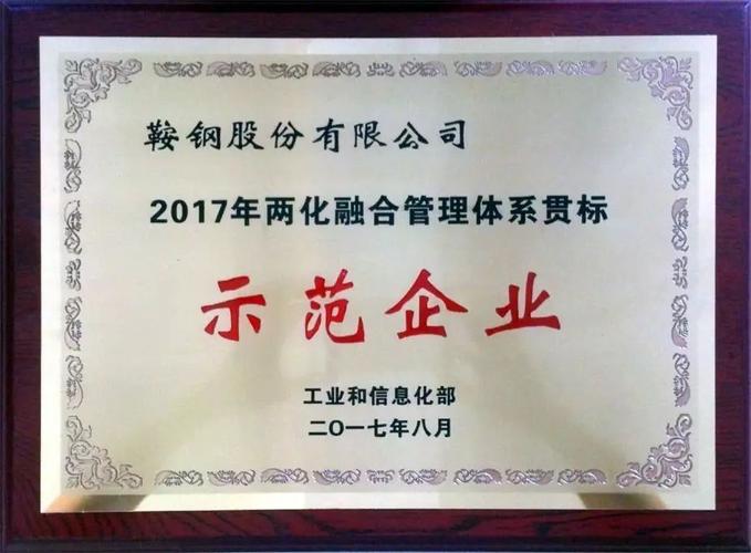 2项两化融合管理国家标准获批发布(两化融合管理体系国家标准)