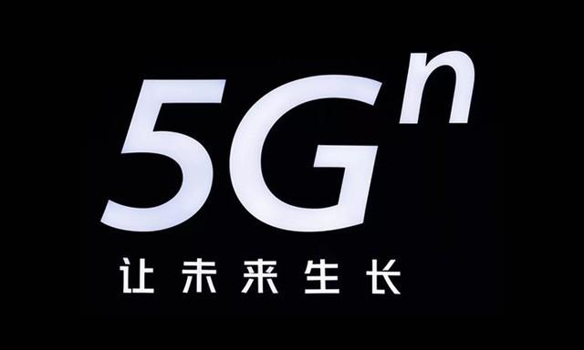 5G来了,但你要付出这些代价!(5g来了,你准备好了吗?)
