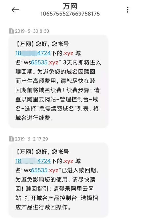域名多久过期(域名多久过期一次)