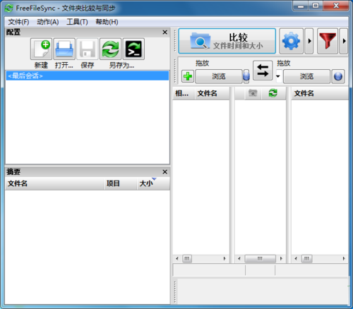 FreeFileSync 10.20 发布 文件夹比较与同步工具