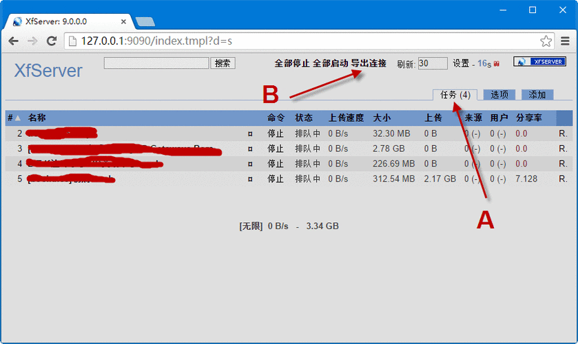 云服务器存储路径设置失败