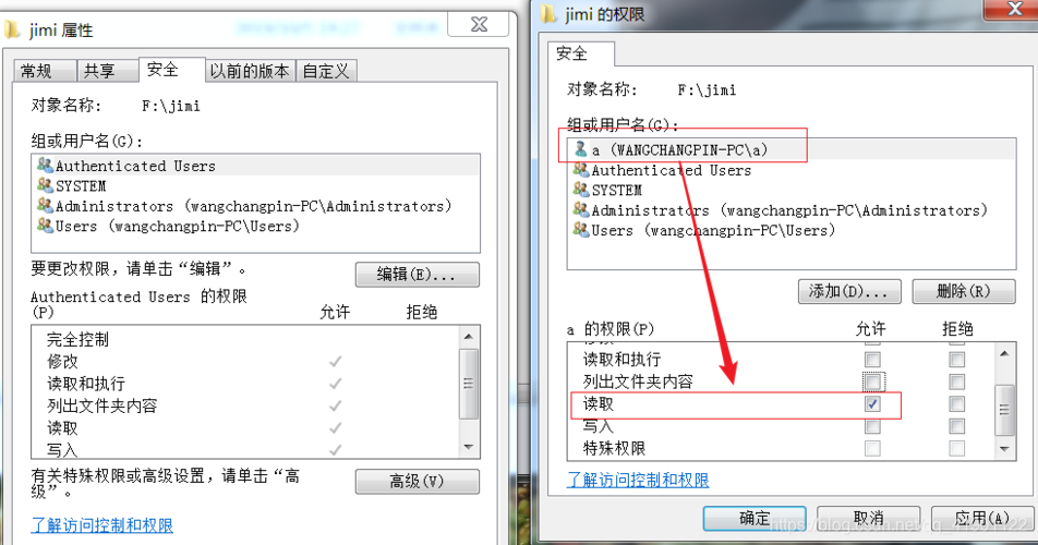 如何进行NTFS的权限分析(如何进行ntfs的权限分析)