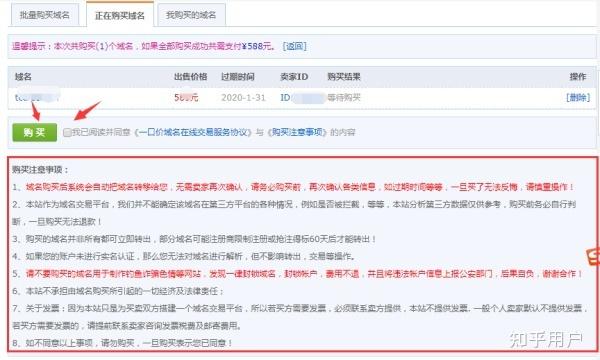 买域名必须要备案吗(买域名必须要备案吗知乎)