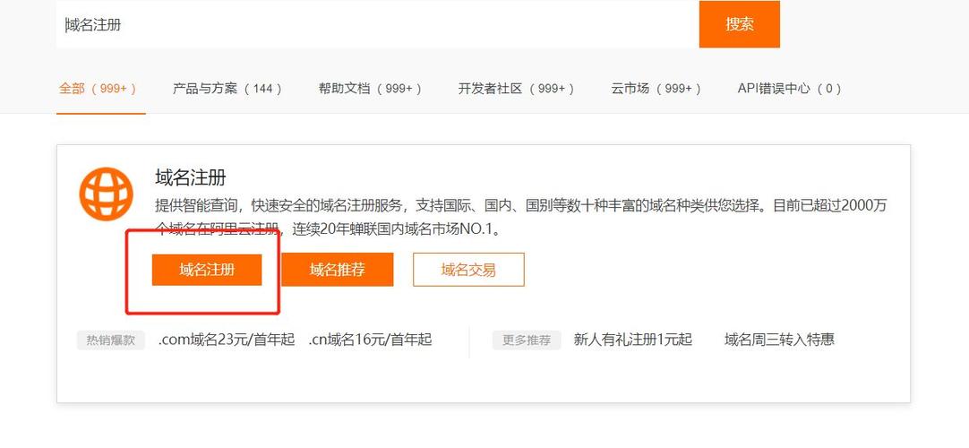 买域名必须要备案吗(买域名必须要备案吗知乎)