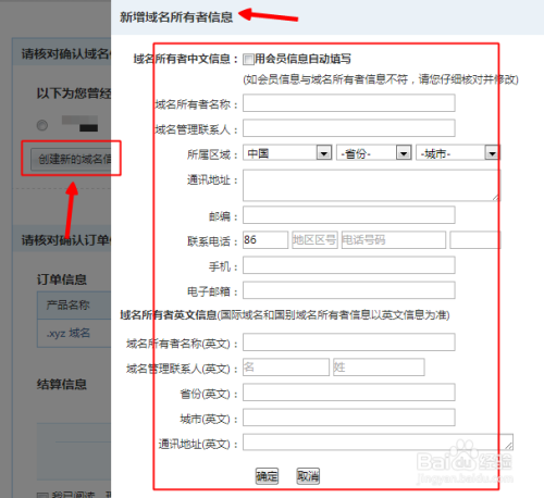 注册域名怎么操作(注册域名怎么操作的)