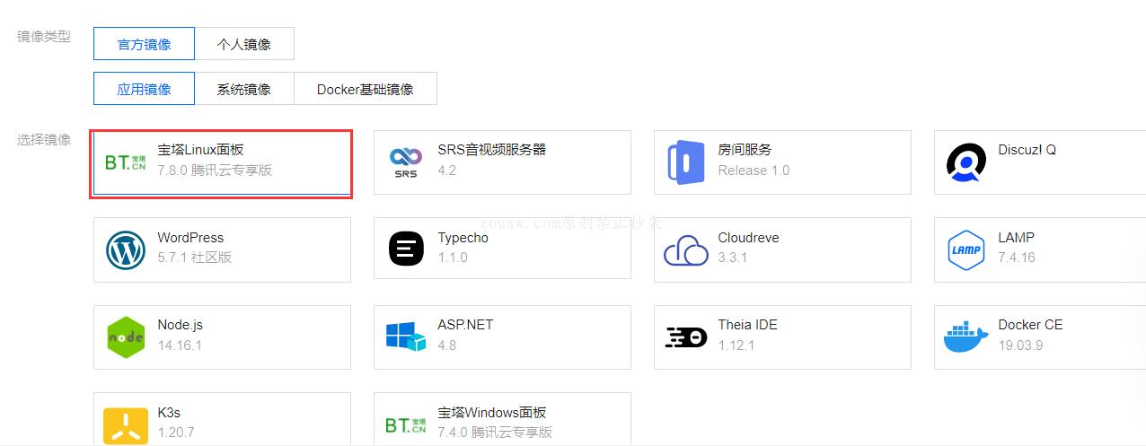 云服务器镜像选什么好(云服务器镜像选什么好用)