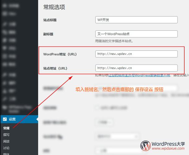 网站怎么更换域名（网站怎么更换域名信息）