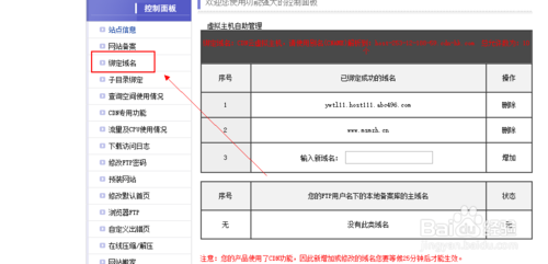 网站怎么更换域名（网站怎么更换域名信息）