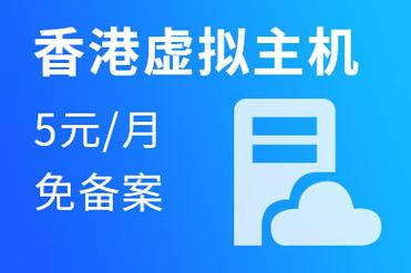 香港虚拟主机要备案吗(香港虚拟主机要备案吗知乎)