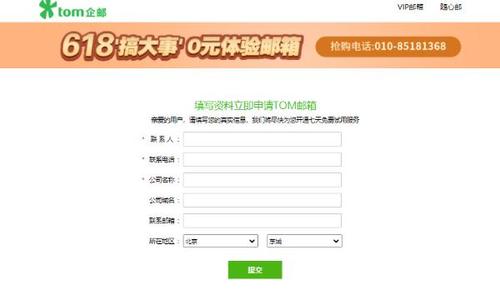 企业邮箱的域名多少钱一年(企业邮箱的域名多少钱一年啊)