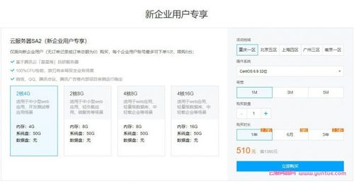 腾讯云服务器福利