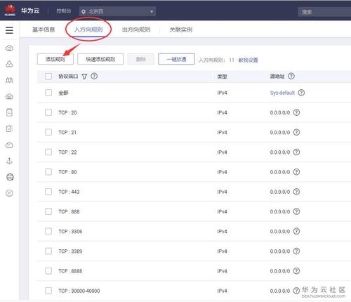 云耀云服务器怎么安装软件