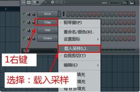 windows中Fl studio怎么替换导入音频的音色(windows?)（fl studio如何导入音色）