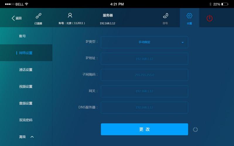 云会议如何设置私有服务器