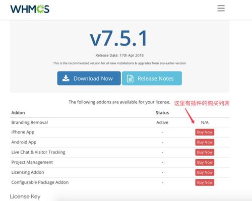 WHMCS 8.5.1发布 新增功能介绍(whmcs8.1.0)