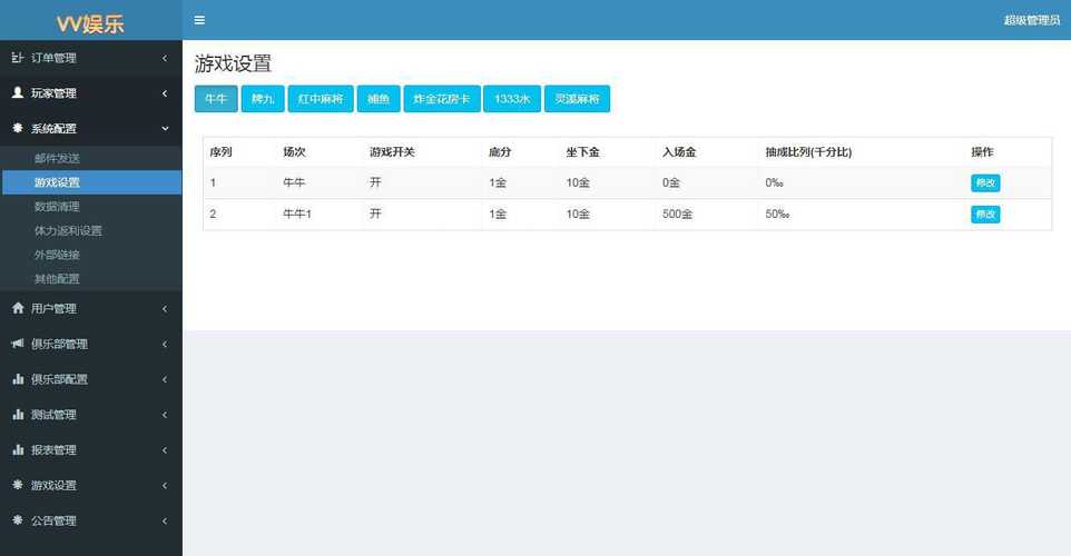 云服务器搭建棋牌视频
