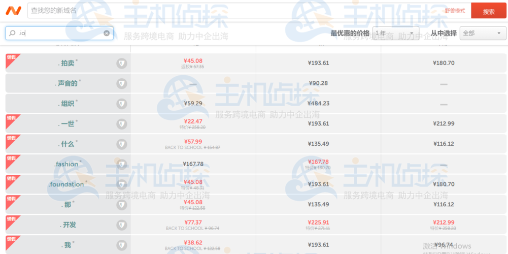io域名是哪个国家的 io域名在哪里注册划算(io是啥域名)