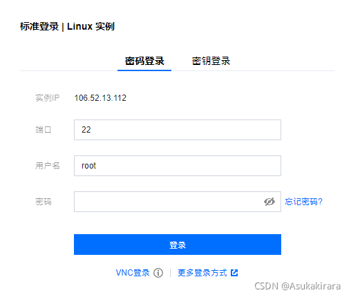 腾讯云服务器登录权限在哪