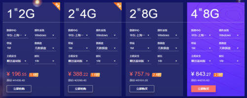 华为学生云服务器抢购