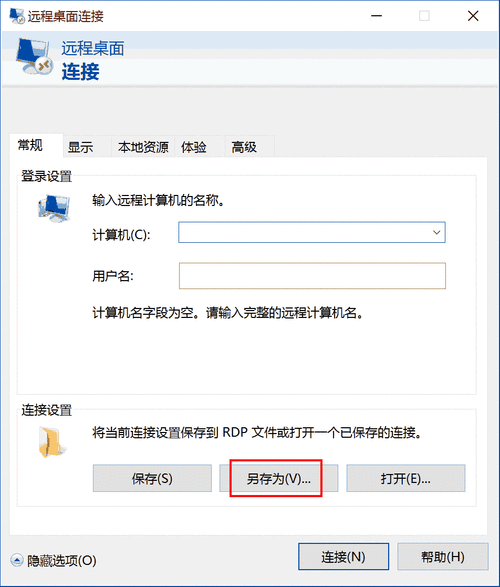 关于如何登入window云服务器的信息