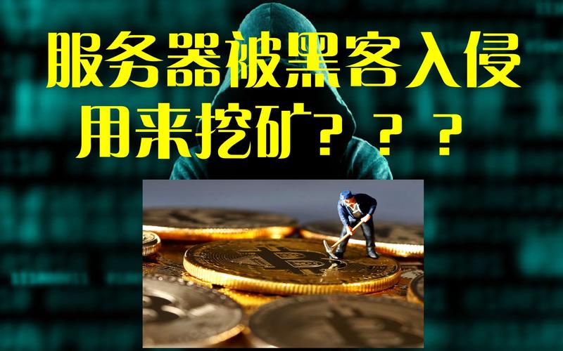 腾讯云轻量服务器被挖矿