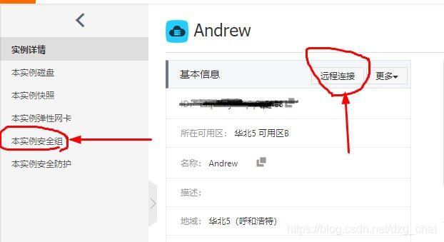 怎么在云服务器上下载软件