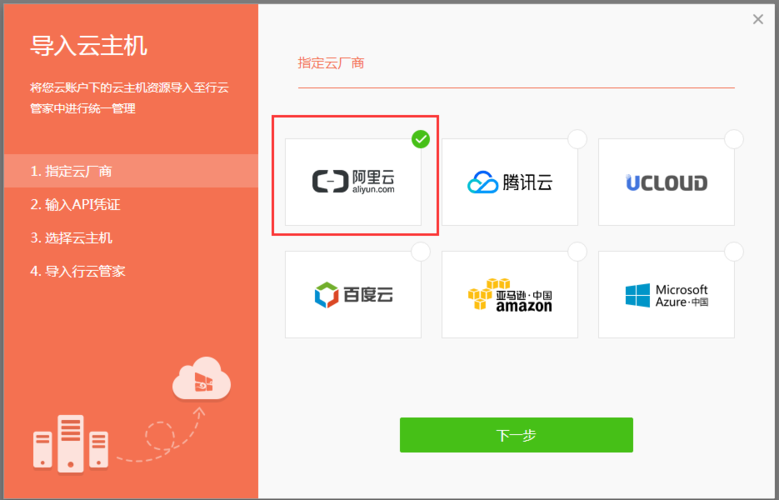 阿里云服务器对接微信