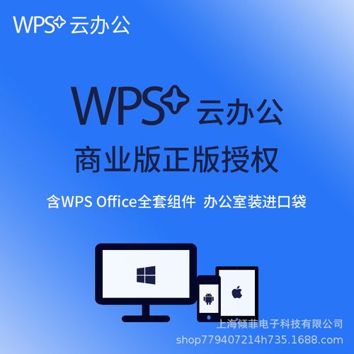 金山办公云服务器