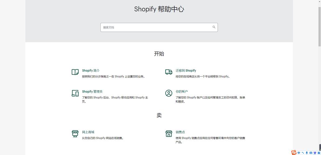 Shopify与Ueeshop哪个好用及区别？（shopify和ueeshop对比）