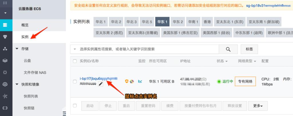 阿里云安全,阿里云安全组开放端口2022年更新(阿里云安全组开放全部端口)