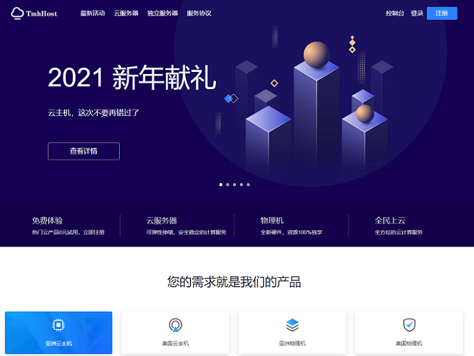 TmhHost：1核|1G|40G SSD|3Mbps不限|香港三网CN2 GIA|月付36元（香港3g网络）