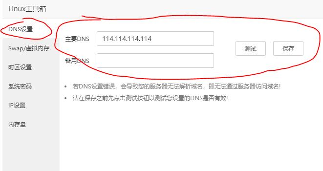 Z-Blog 1.6版本报错原因和解决办法(zb file error)