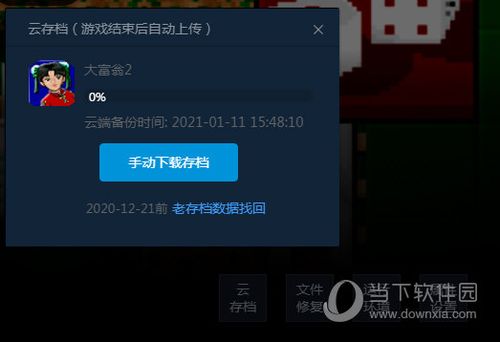 方块云服务器手机版